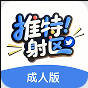 51推特破解